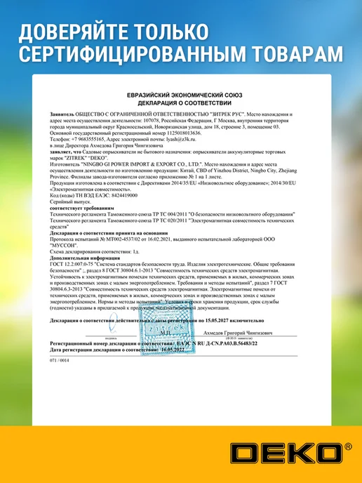 DEKO Опрыскиватель садовый аккумуляторный DKSP10, 16л, 16 л, фото 7