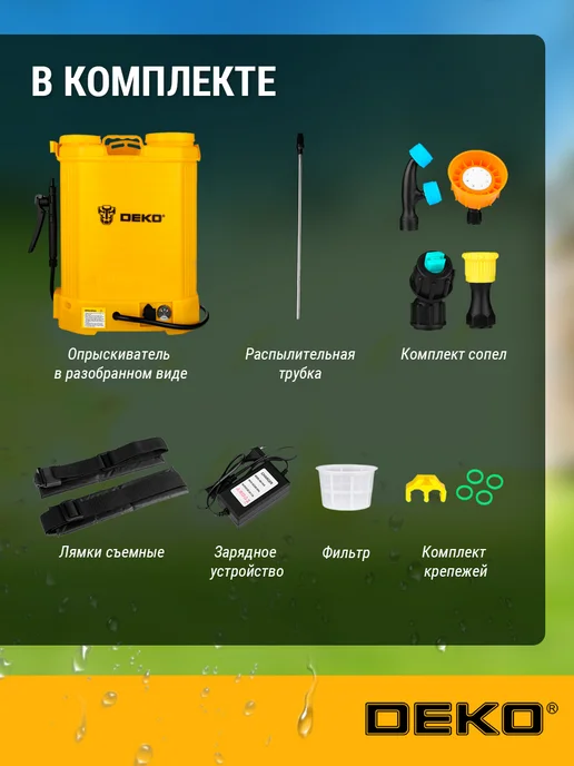 DEKO Опрыскиватель садовый аккумуляторный DKSP10, 16л, 16 л, фото 8