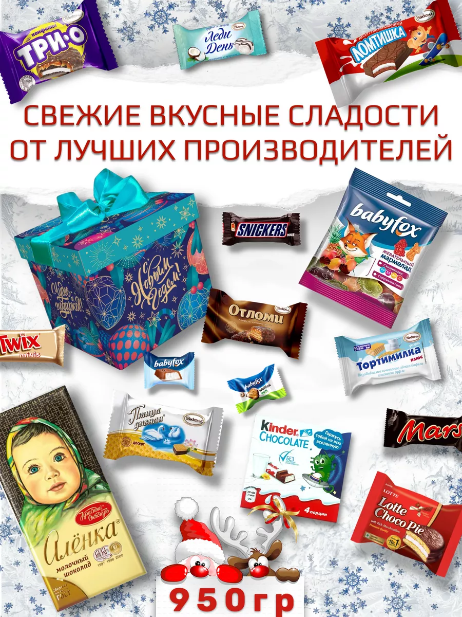 Новогодний подарок Киндер в Орле 🎁 — купить сладкий подарок Kinder на Новый Год 