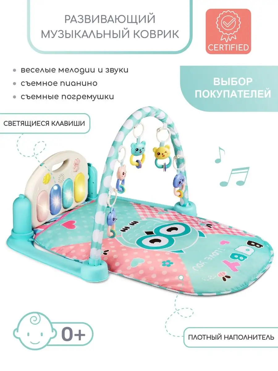 Развивающий коврик с пианино/детский/Игровой для малышей AmaroBaby 46283673  купить в интернет-магазине Wildberries