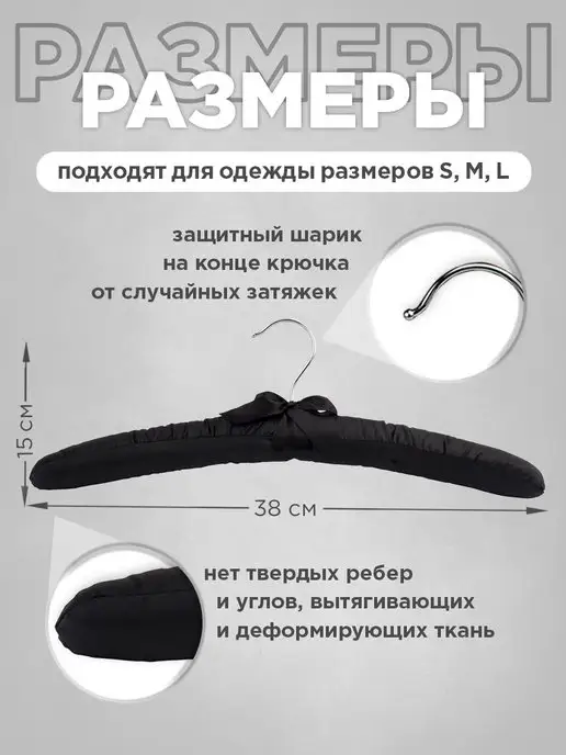 VALIANT Вешалки плечики для одежды мягкие сатиновые набор 6 штук, черный, фото 2