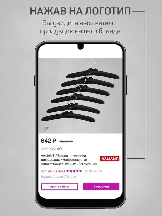 VALIANT Вешалки плечики для одежды мягкие сатиновые набор 6 штук, черный, фото 5