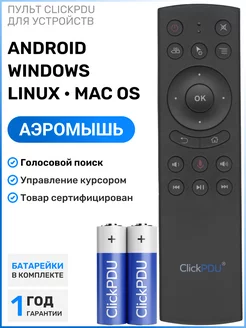 Аэромышь G20S для приставок и телевизоров ClickPdu 46289517 купить за 831 ₽ в интернет-магазине Wildberries