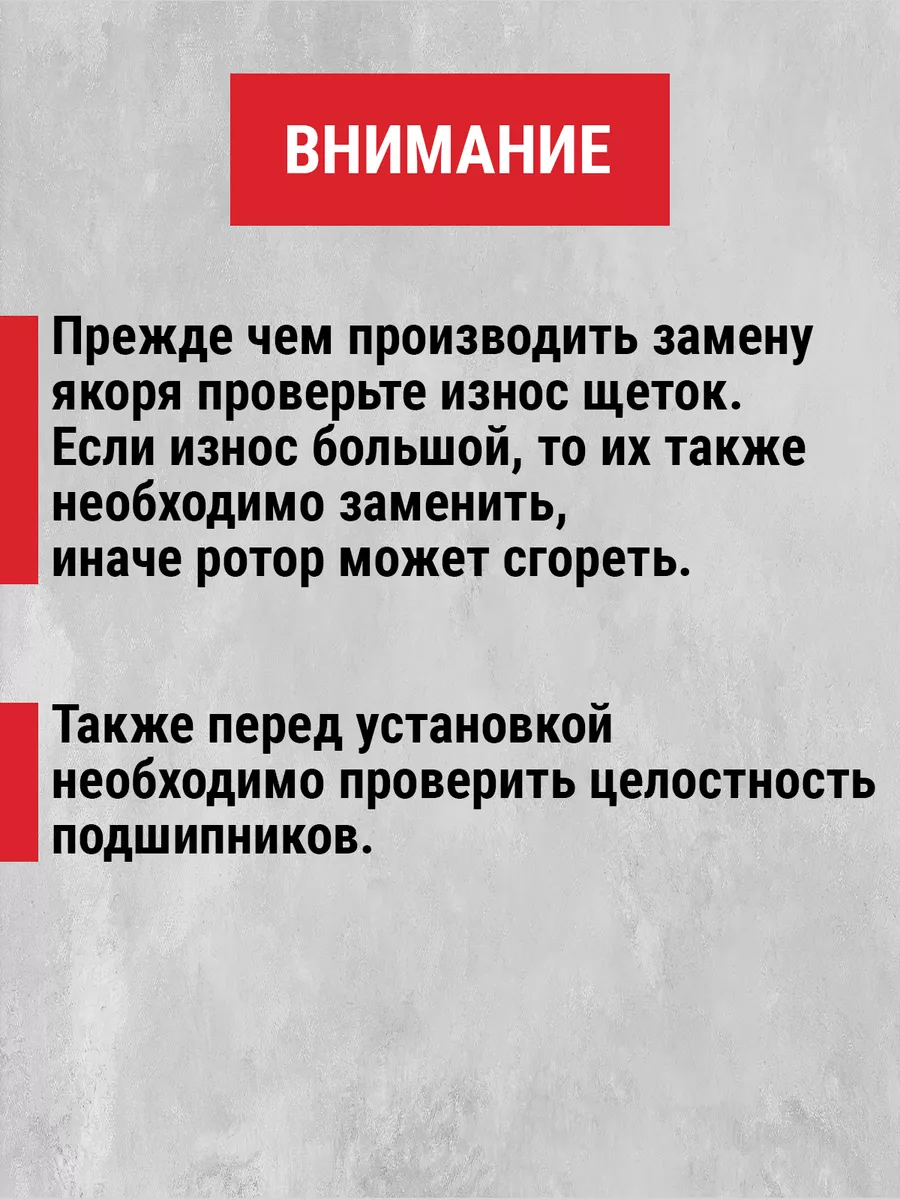 Ротор, якорь для циркулярной пилы Интерскол ДП-165/1200 Бензорем 46291213  купить за 1 029 ₽ в интернет-магазине Wildberries