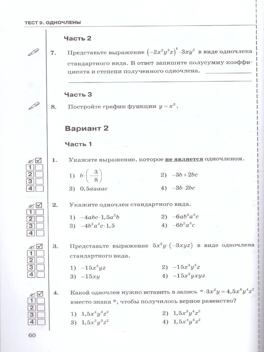 Алгебра 7 класс Тесты (к новому ФПУ). УМК Макарычев. ФГОС Экзамен 46292577  купить в интернет-магазине Wildberries