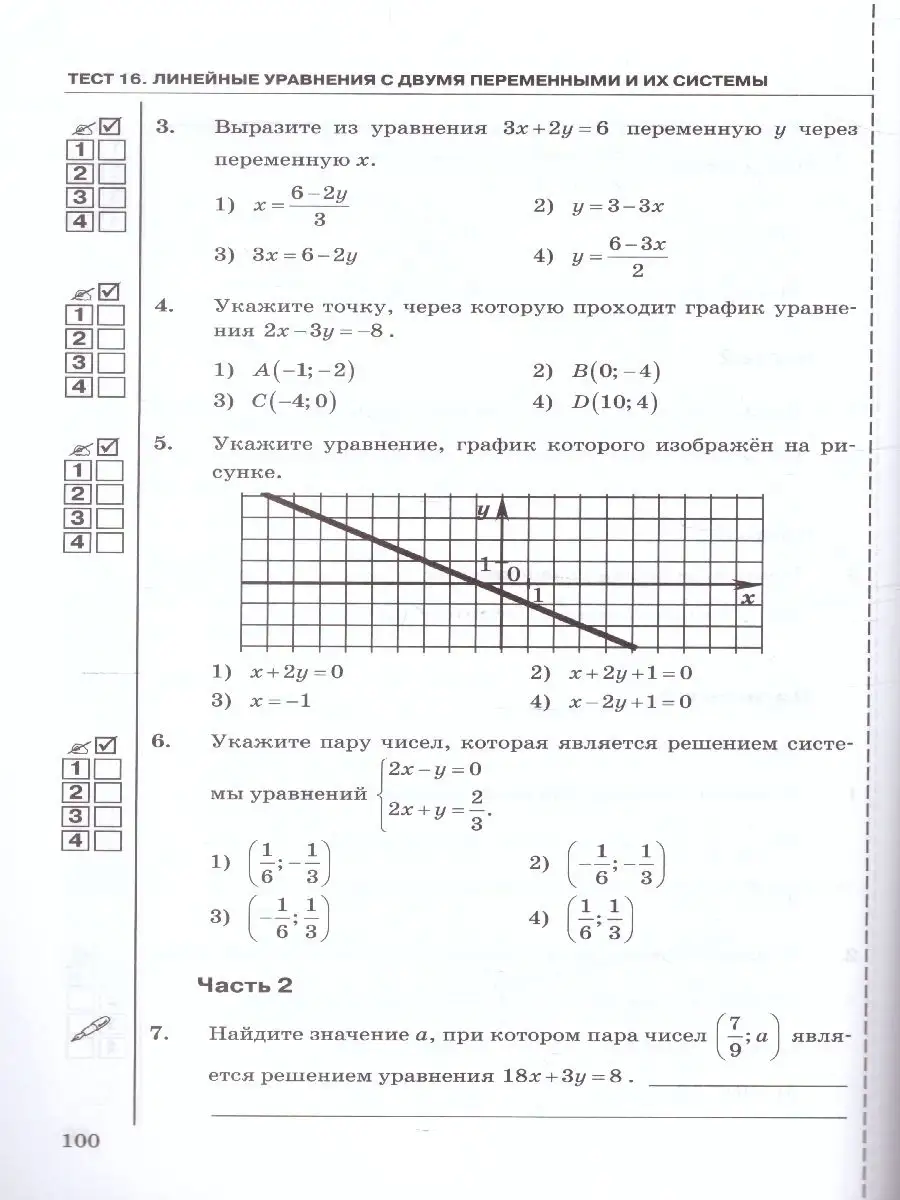 Алгебра 7 класс Тесты (к новому ФПУ). УМК Макарычев. ФГОС Экзамен 46292577  купить в интернет-магазине Wildberries