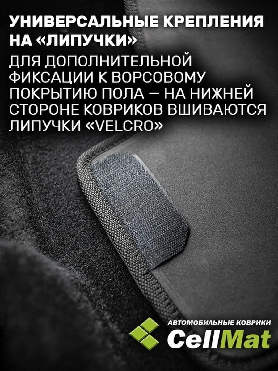 ЭВА коврики в салон Лада Приора CellMat 46293984 купить за 2 851 ₽ в  интернет-магазине Wildberries