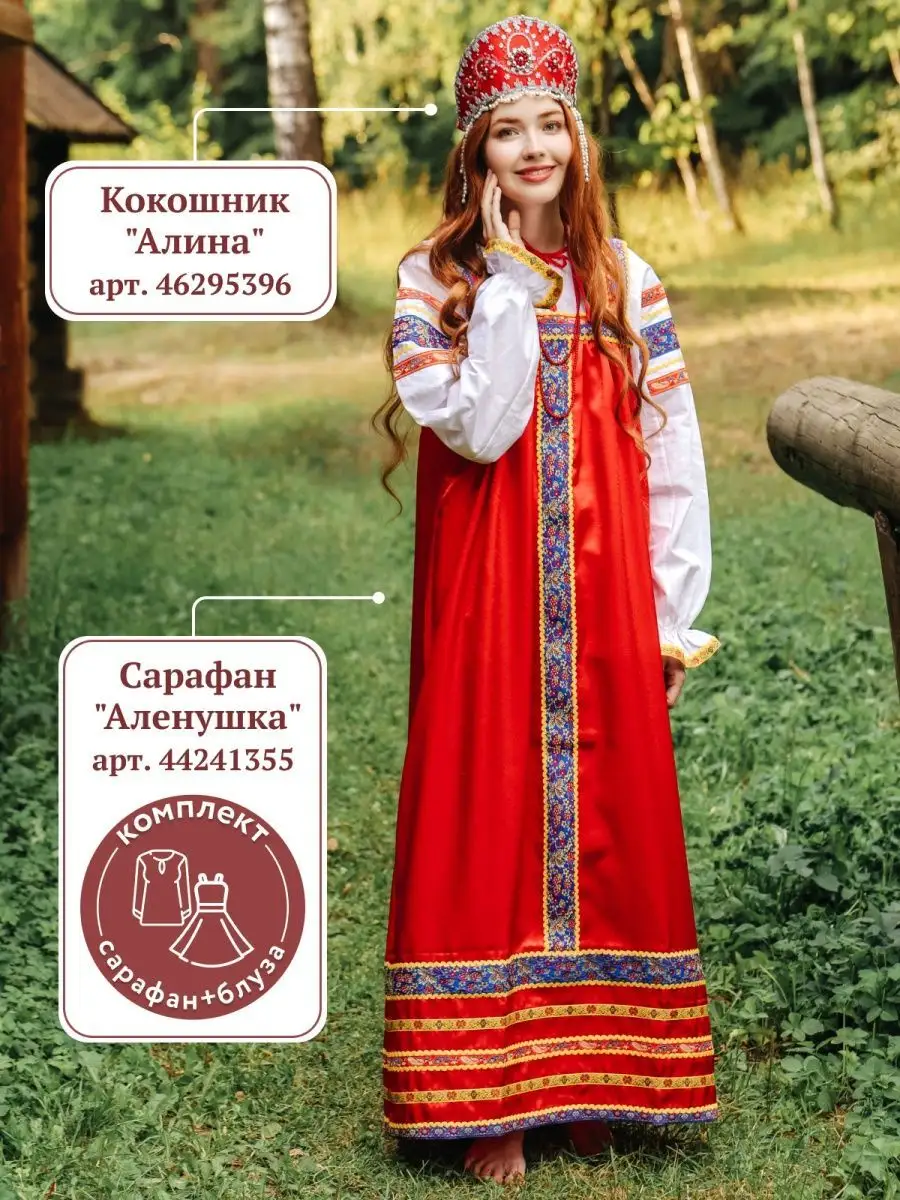 Белорусские национальные костюмы (фото). Белорусский национальный костюм своими руками