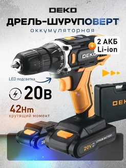 Аккумуляторная дрель-шуруповерт DKCD20FU-Li в кейсе DEKO 46295659 купить за 4 365 ₽ в интернет-магазине Wildberries