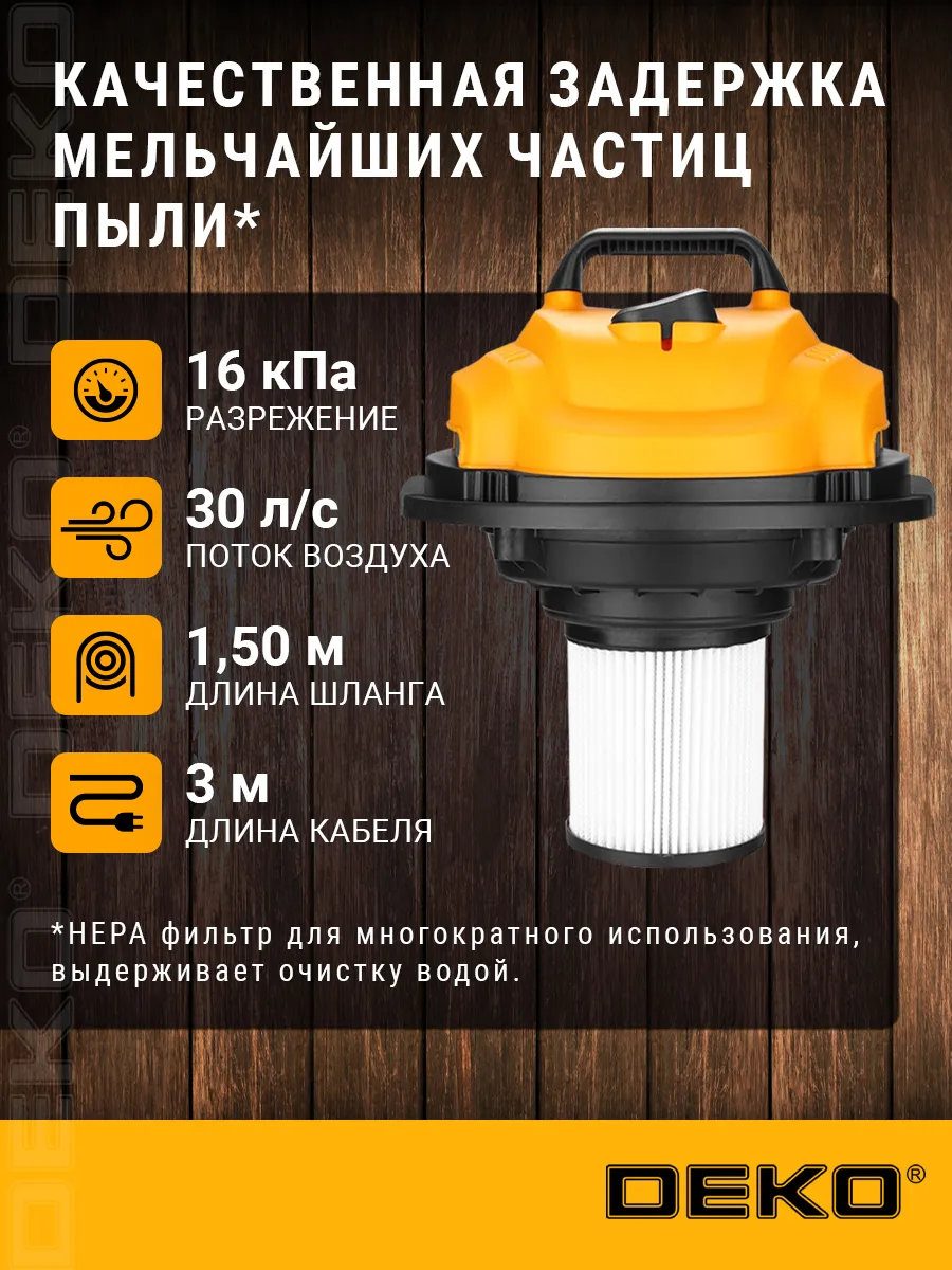 Пылесос промышленный DEKO DKVC-1400-15S DEKO 46295688 купить за 5 914 ₽ в  интернет-магазине Wildberries