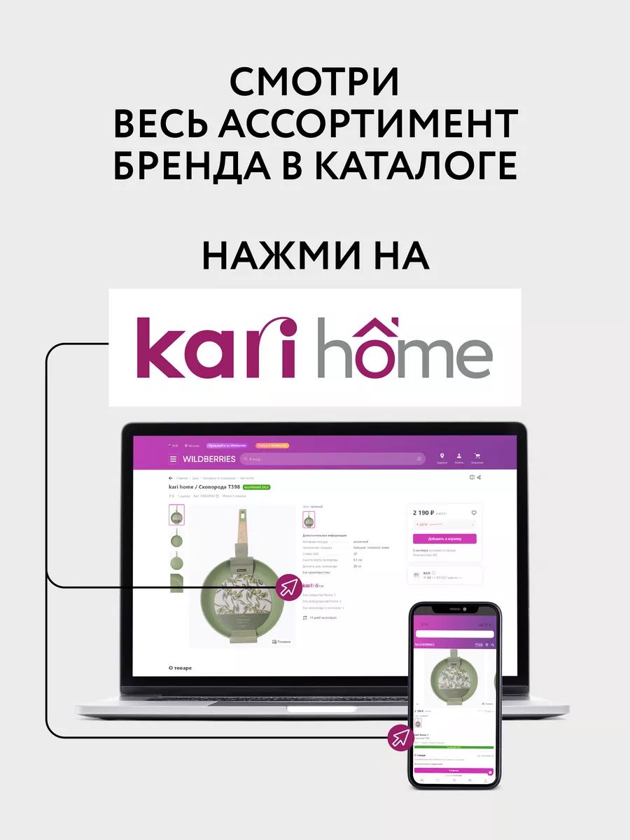 Кастрюля 2.8 литра kari home 46295855 купить за 1 203 ₽ в интернет-магазине  Wildberries