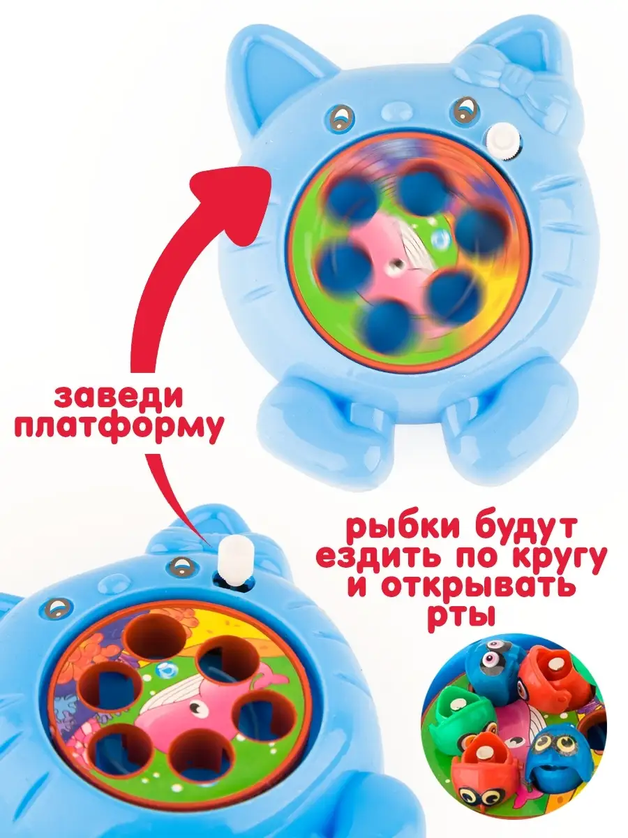 Магнитная рыбалка / Развивающая игра для детей / Заводная игрушка/ Поймай  рыбку FANRONG 46296509 купить в интернет-магазине Wildberries