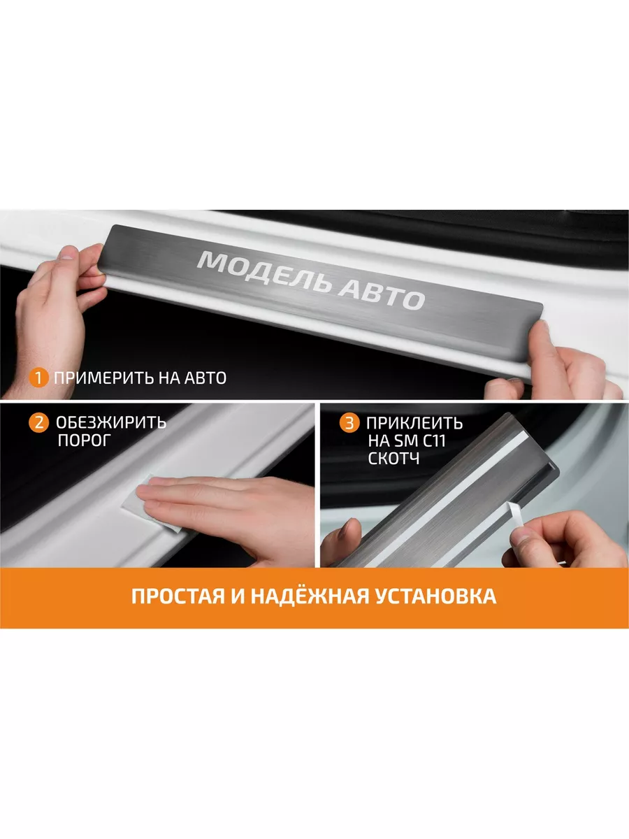 Накладки на пороги для Lada Largus 12- AutoMax 46297377 купить за 624 ₽ в  интернет-магазине Wildberries