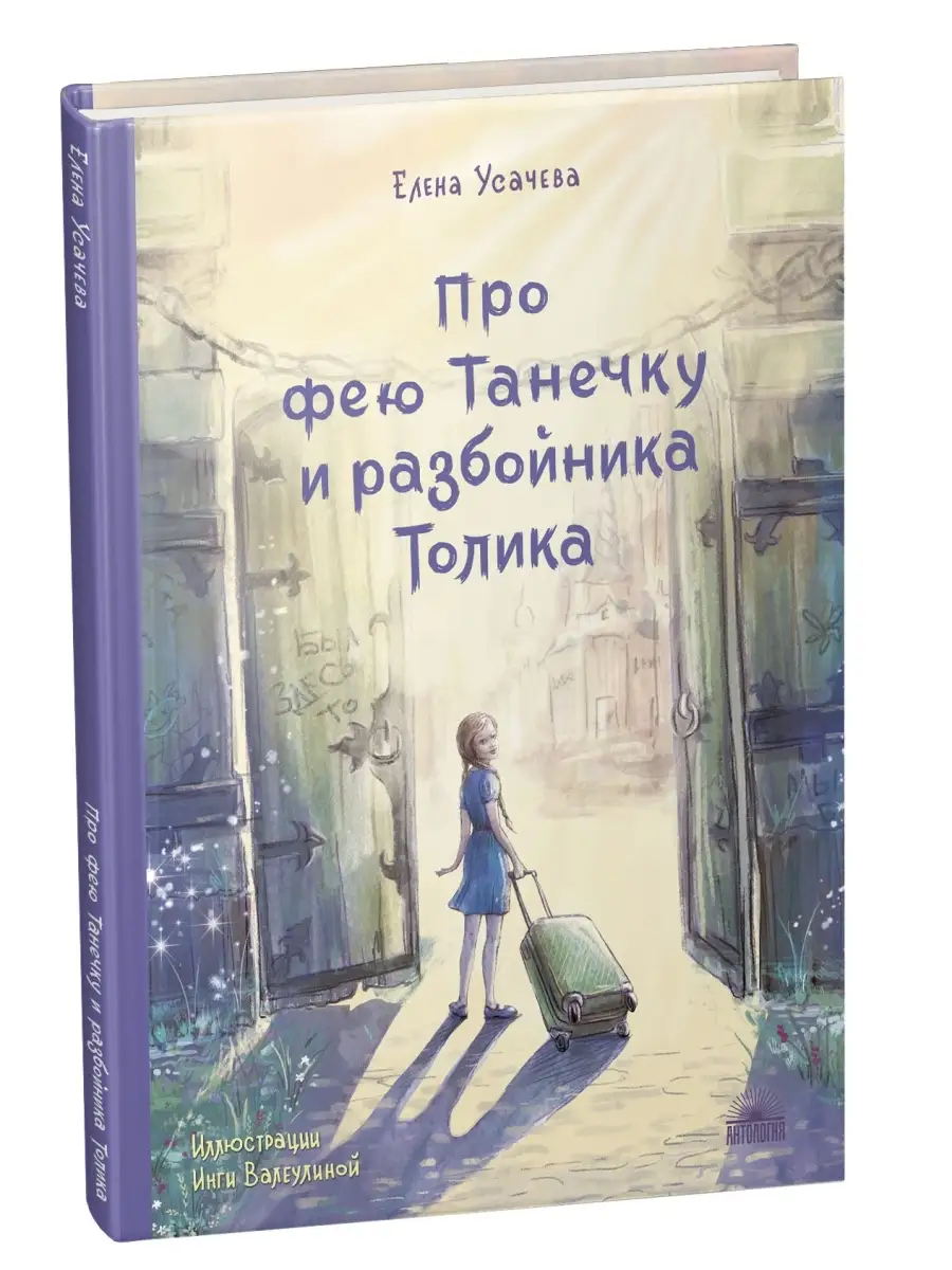 Танькины похождения. Главы 1-3.