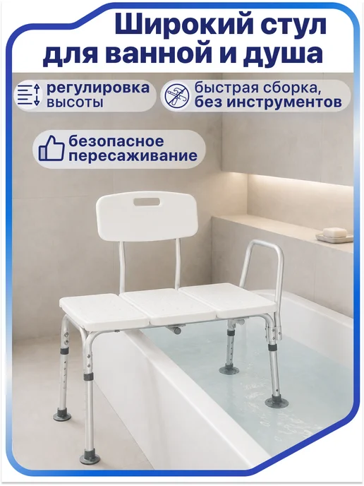 barry Стул для ванной BS Bench, синий