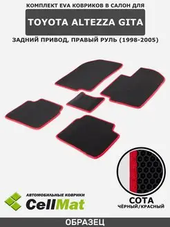 ЭВА коврики в салон Toyota Altezza Gita CellMat 46300558 купить за 2 587 ₽ в интернет-магазине Wildberries