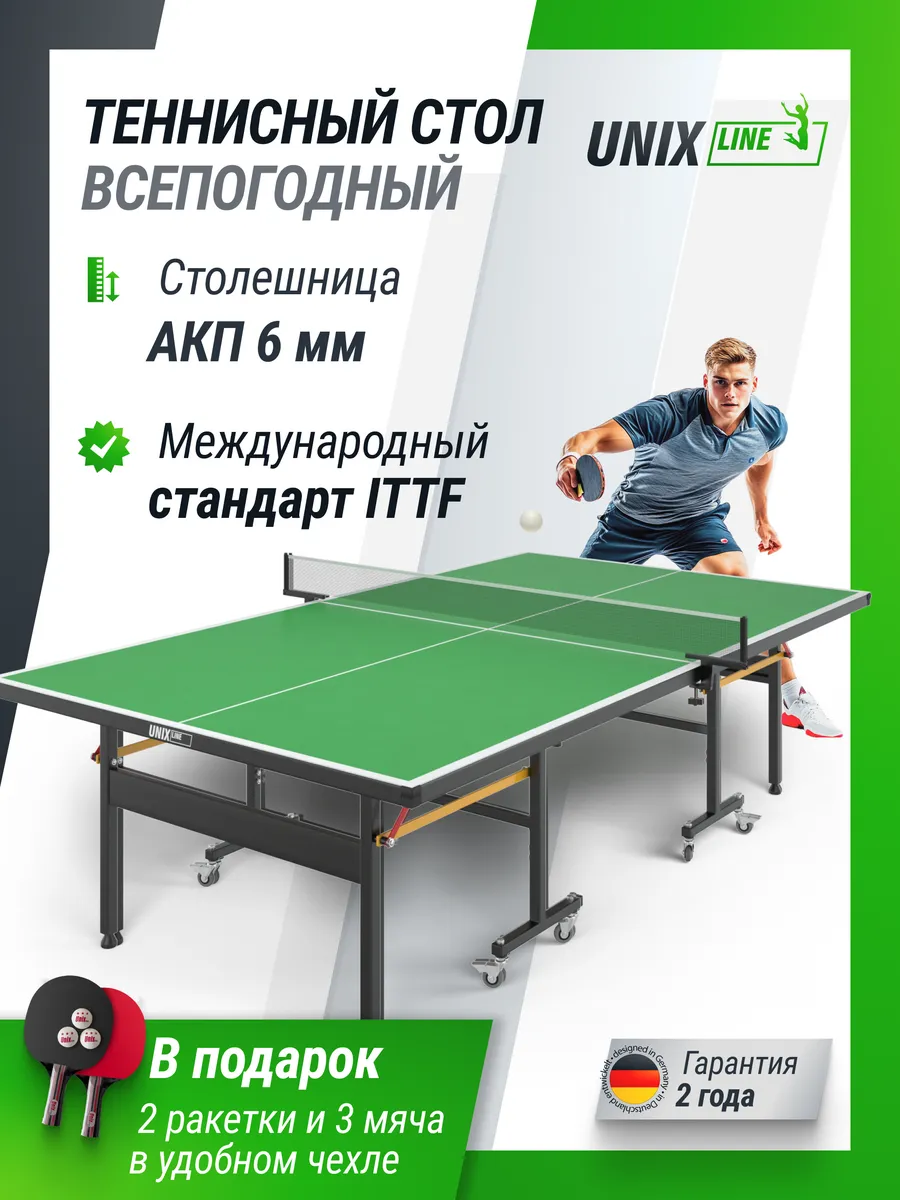 Всепогодный теннисный...