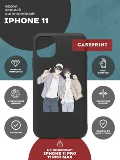 Чехол на iPhone 11 с принтом силиконовый CasePrint 46304738 купить за 99 ₽ в интернет-магазине Wildberries