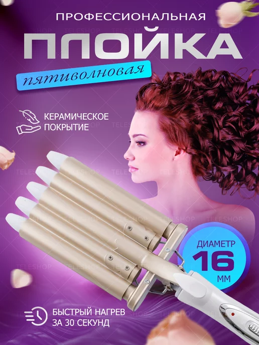 Babyliss (Франция)