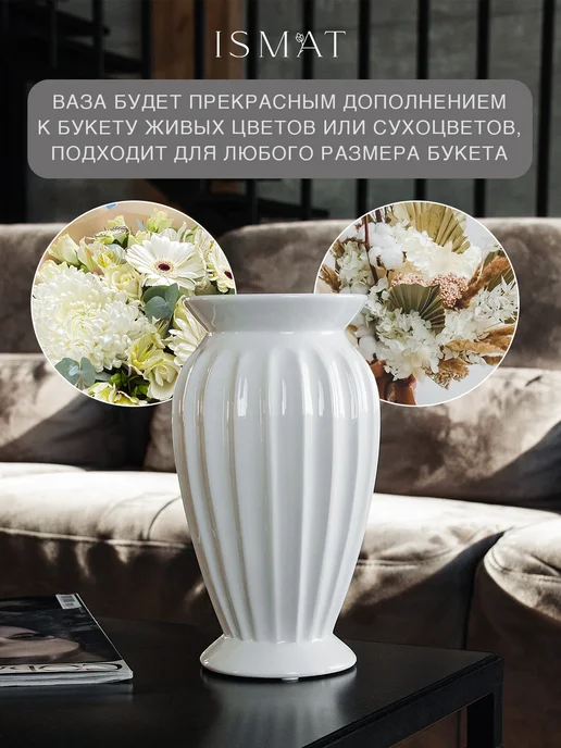 ISMATdecor Ваза декоративная керамическая, 1,4 л, фото 5