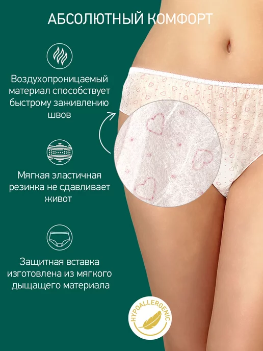 ROXY-KIDS Трусы послеродовые одноразовые M, 7 шт, 7 шт, фото 4