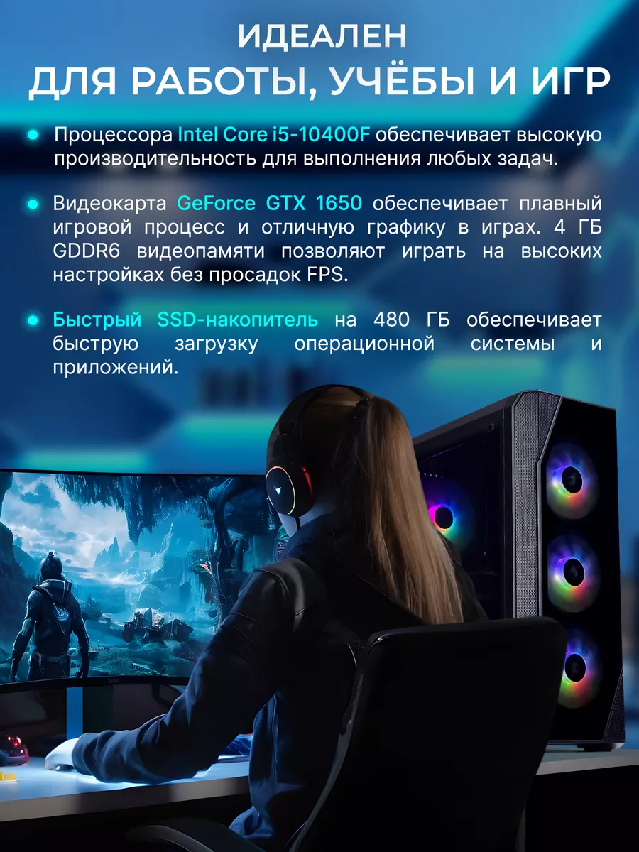 Игровой Компьютер M-16 V3 Plus RobotComp 46309421 купить за 55 290 ₽ в  интернет-магазине Wildberries