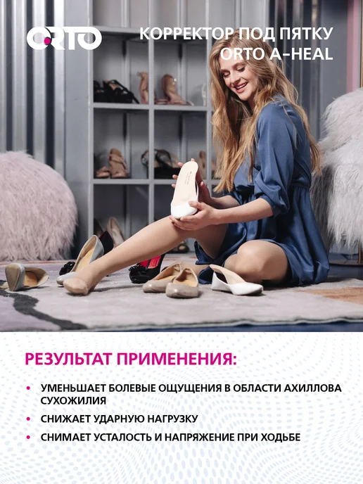 Orto Ортопедические стельки супинатор A-HEAL, бежевый, фото 6