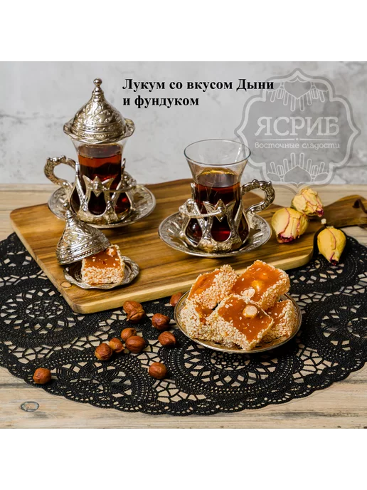 Ясриб 1 кг Рахат-лукум Ассорти, 1 кг, фото 5