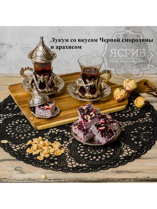 Ясриб 1 кг Рахат-лукум Ассорти, 1 кг, фото 7