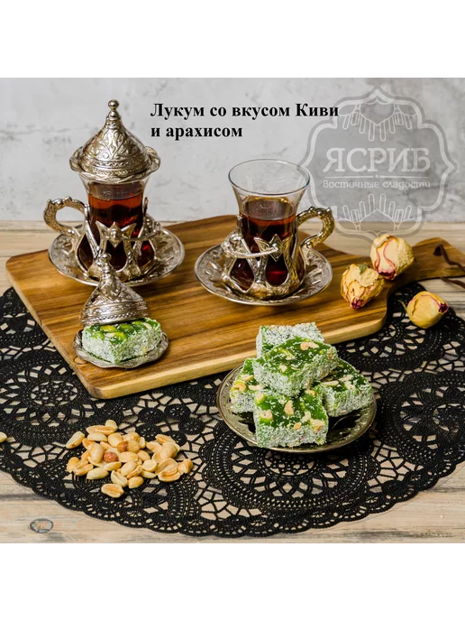 Ясриб 1 кг Рахат-лукум Ассорти, 1 кг, фото 8