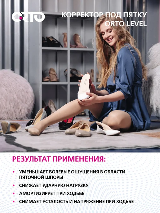 Orto Стельки ортопедические супинатор подпяточники LEVEL, бежевый, фото 6