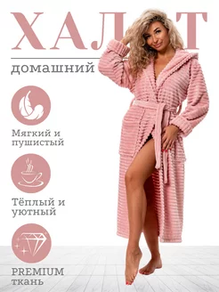 Халат женский домашний теплый банный с капюшоном Wakas Textile 46317940 купить за 1 856 ₽ в интернет-магазине Wildberries