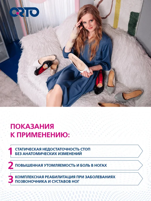 Orto Стельки ортопедические COMFORT, бежевый, фото 5