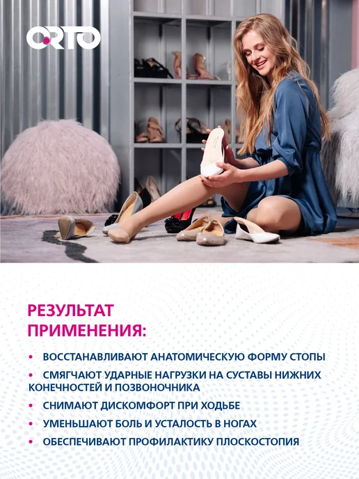 Orto Стельки ортопедические COMFORT, бежевый, фото 6