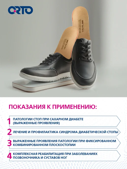 Orto Стельки ортопедические Dia Tech, бежевый, фото 5