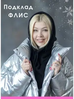 Капор вязаный на флисе So warm 46324074 купить за 2 689 ₽ в интернет-магазине Wildberries