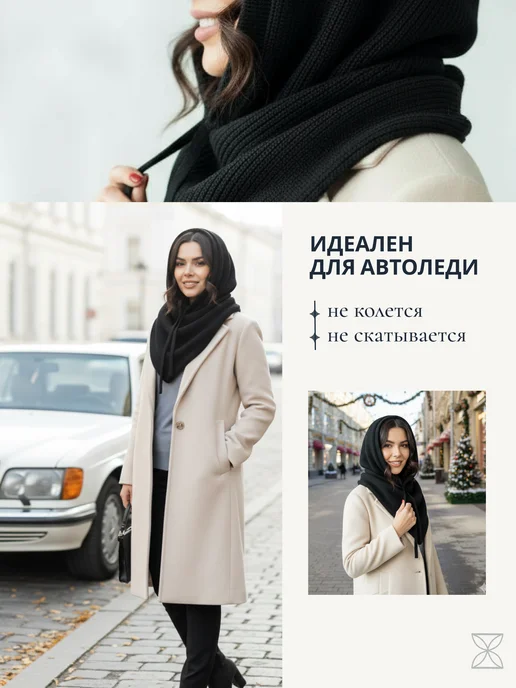 5 TYPES Капор женский демисезонный шерстяной, черный, фото 5