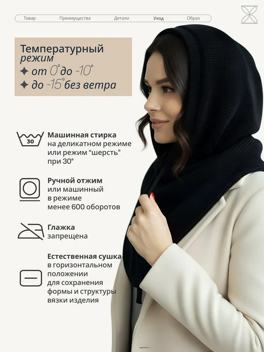 5 TYPES Капор женский демисезонный шерстяной, черный, фото 8