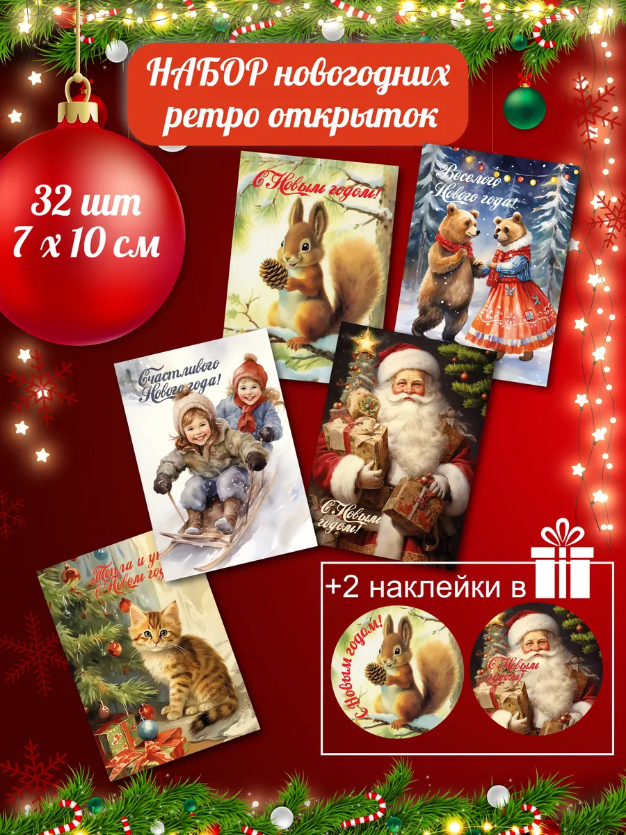 Печать открыток в Москве