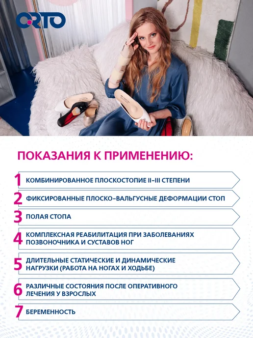 Orto Стельки ортопедические Soft Tech, синий, фото 5