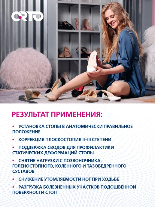 Orto Стельки ортопедические Soft Tech, синий, фото 6