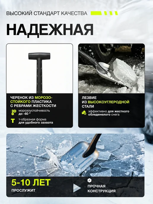 HI-WAY Лопата для снега в машину, вариант, фото 3
