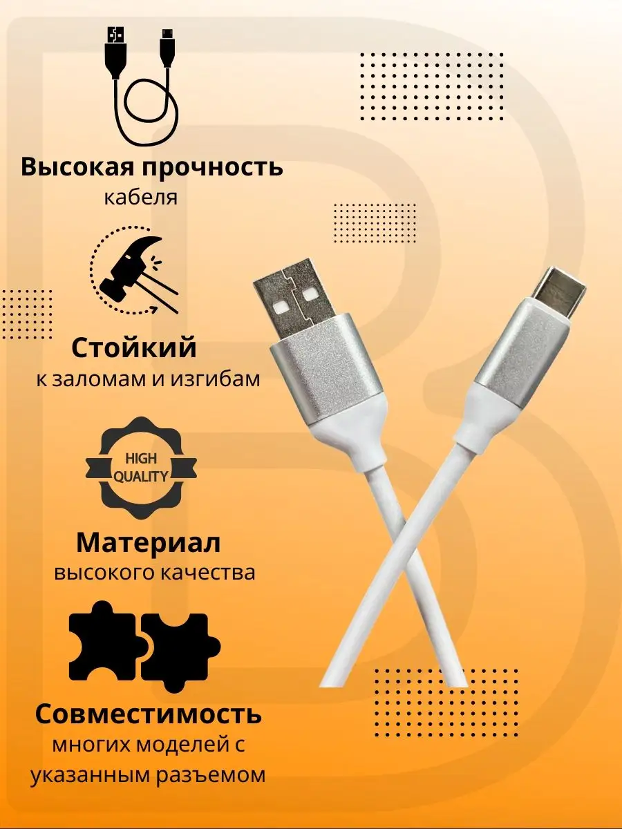 Кабель для зарядки телефона Type-C - USB 2 м (Белый) BIG - новый этап  46335329 купить за 239 ₽ в интернет-магазине Wildberries