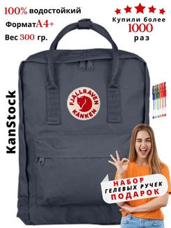 Рюкзак школьный для подростков Kanken 46339872 купить за 1 229 ₽ в интернет-магазине Wildberries