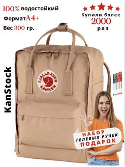 Рюкзак школьный для подростков Kanken 46340706 купить за 1 229 ₽ в интернет-магазине Wildberries