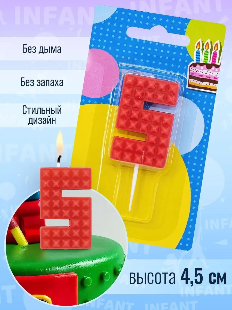 Свечи для торта lego Minecraft лего Майнкрафт топпер цифра 5 INFANT  46341707 купить за 189 ₽ в интернет-магазине Wildberries