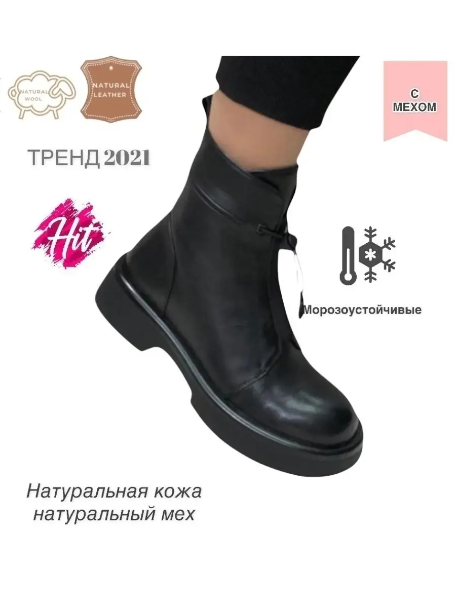 Ботинки женские зимние Baynezz 46342494 купить в интернет-магазинеWildberries