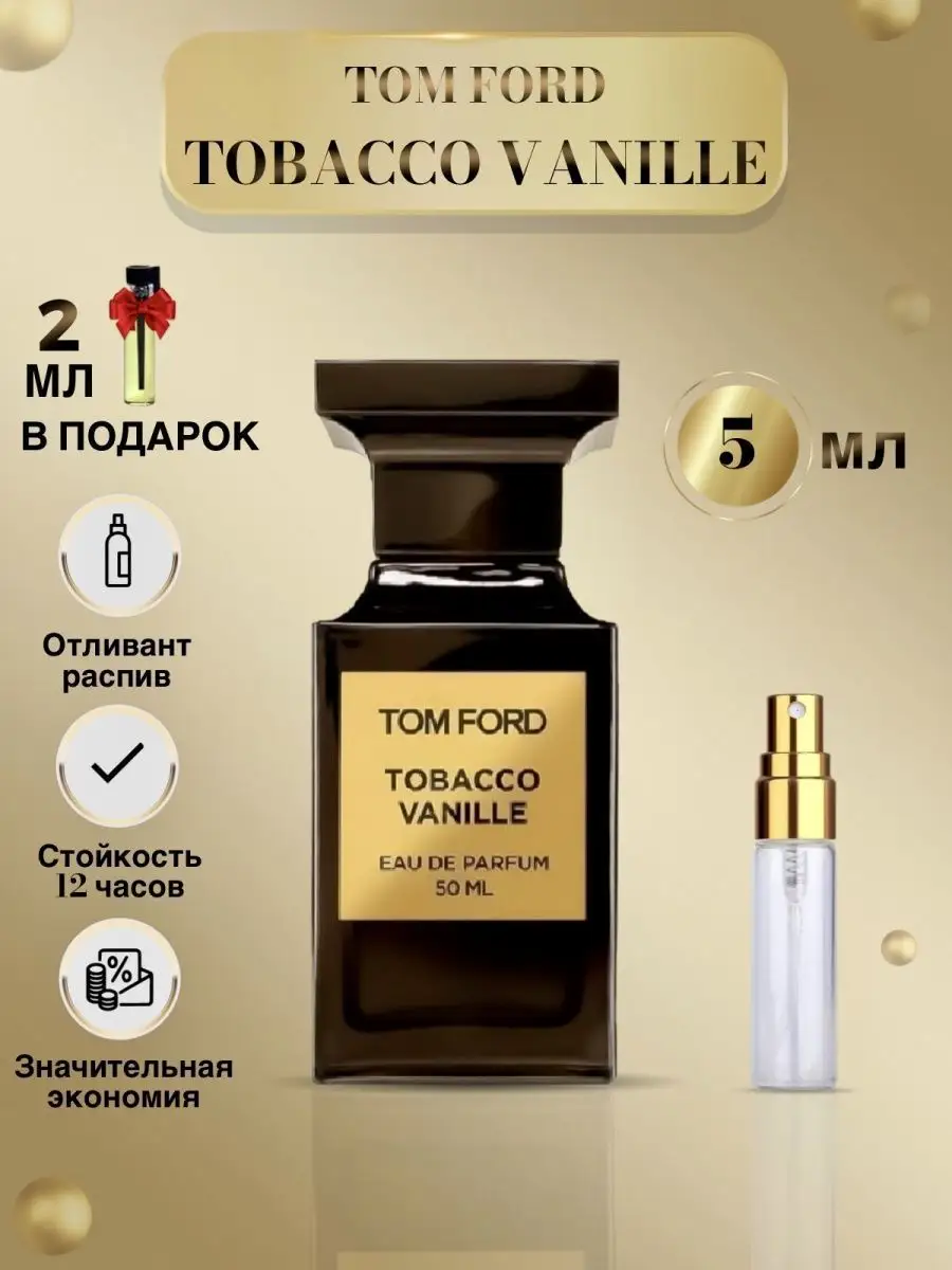 Духи Том Форд Tobacco Vanille Tom Ford 46345431 купить за 300 ₽ в  интернет-магазине Wildberries