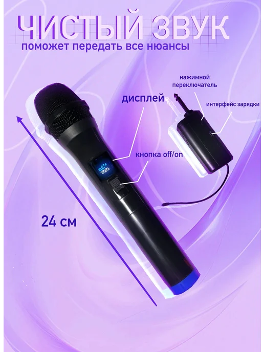 Беспроводной профессиональный микрофон для живого вокала, черный, в упаковке 300 г, фото 2