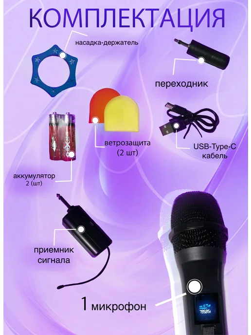 Беспроводной профессиональный микрофон для живого вокала, черный, в упаковке 300 г, фото 3
